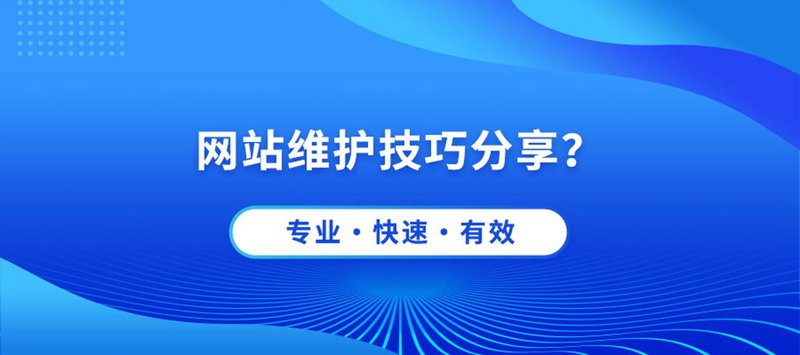 选择企业官网定制服务，打造独特品牌名片